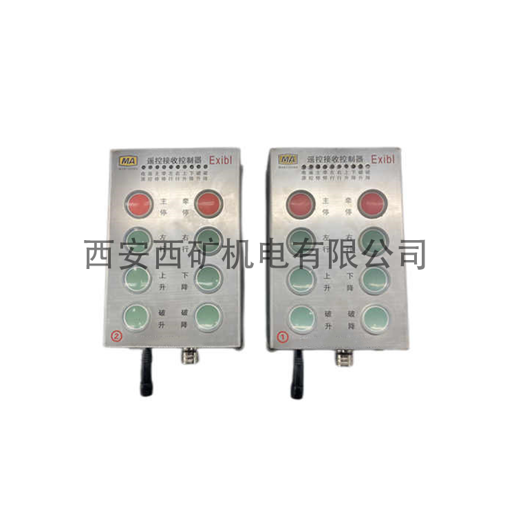 FYS30矿用本安型采掘机用遥控接收控制器